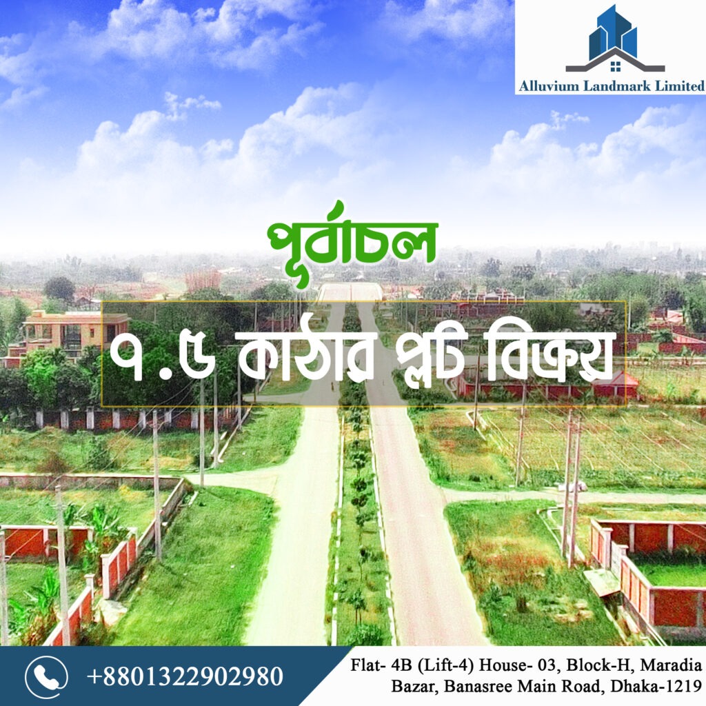 Purbachal Land Price in 2025